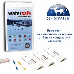 WellWater8in1